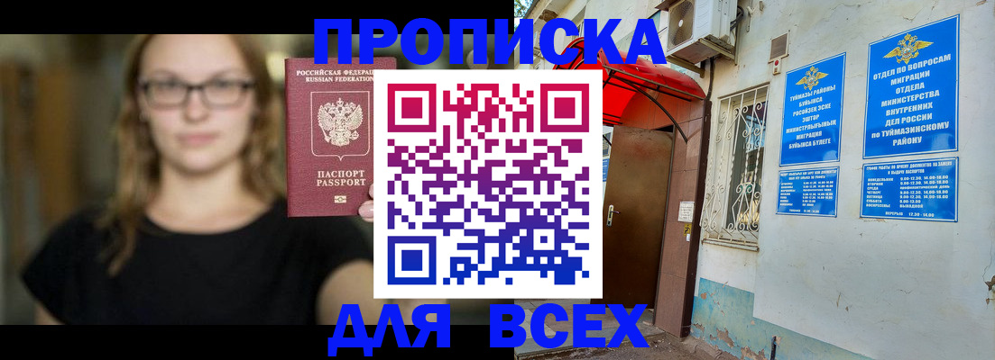 прописка от собственника в Ярцево