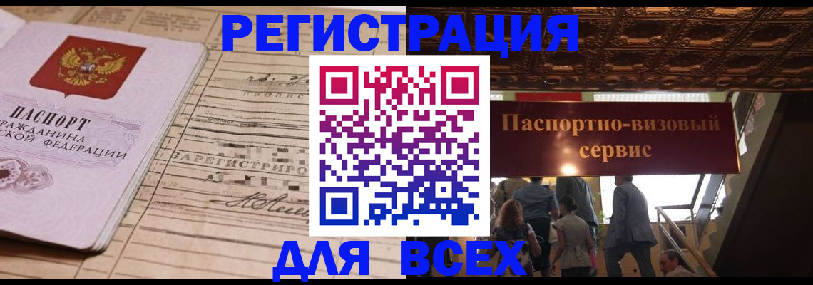 прописка в квартире в Ярцево