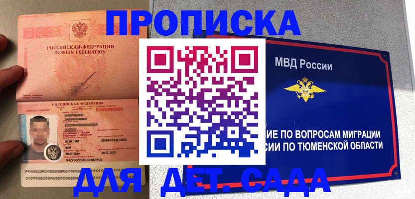 временная регистрация в квартире в Ярцево