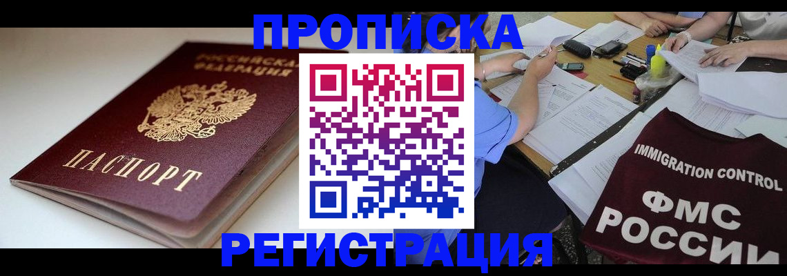 прописка для школы в Ярцево