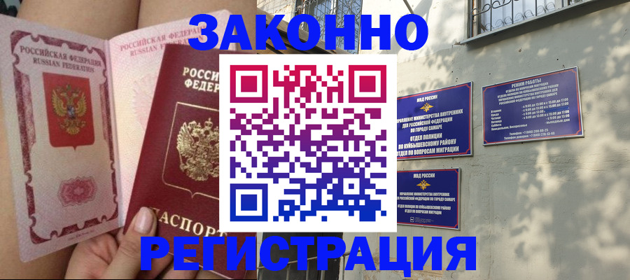 миграционный учет в Ярцево