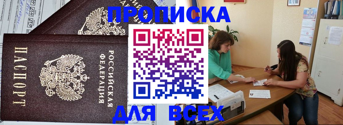 прописка для военкомата в Ярцево