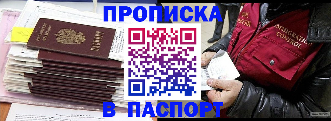 прописка для школы в Ярцево